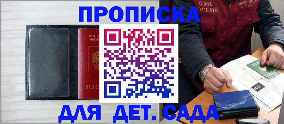 временная регистрация госуслуги в Плавске