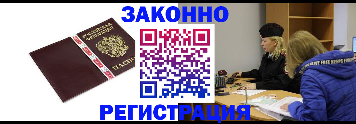 где прописаться в Плавске