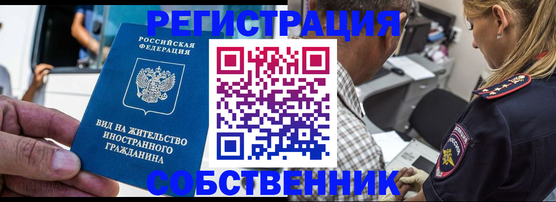 временная регистрация поиск в Плавске